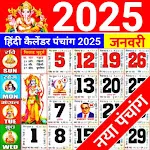 Hindi Calendar 2025 Panchang | Indus Appstore | App Icon