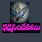 Dharma Sandehalu | Indus Appstore | App Icon