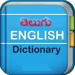 Telugu-English Dictionary | Indus Appstore | App Icon