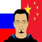 Russian Chinese Translator | Indus Appstore | App Icon