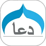 Muslim Dua Now - Dua & Azkar | Indus Appstore | App Icon