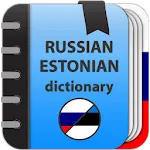 Russian-estonian dictionary | Indus Appstore | App Icon