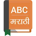 English To Marathi Dictionaryapp icon