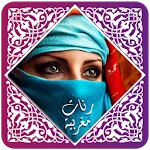 رنات مغربية 2020 | Indus Appstore | App Icon