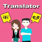 Hindi To Telugu Translator | Indus Appstore | App Icon