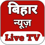 Bihar News Live - Bihar Newsapp icon