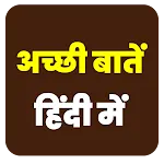 Daily Achi Baatian In Hindi | Indus Appstore | App Icon