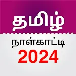 Tamil Daily Calendar 2024 | Indus Appstore | App Icon