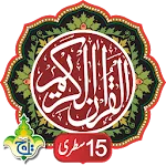 Al Quran Kareem - Taj Company  | Indus Appstore | App Icon