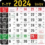 Urdu Calendar 2024 | Indus Appstore | App Icon