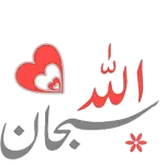 WASticker Islamic Stickers | Indus Appstore | App Icon