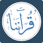 قرآننا - القرآن الكريم | Indus Appstore | App Icon