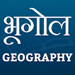 भूगोल (Geography) | Indus Appstore | App Icon