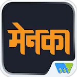 Menaka - Marathi | Indus Appstore | App Icon