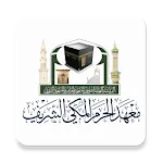 Holy mosque institute | Indus Appstore | App Icon