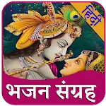 Hindi Bhajan - हिंदी भजनapp icon