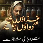 Mizaj Ki Pehchan - | Indus Appstore | App Icon