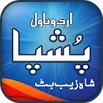 Pushpa Novel | Indus Appstore | App Icon