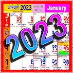 Marathi Calendar 2023 | Indus Appstore | App Icon