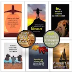 1000+Inspiration Hindi Quotes | Indus Appstore | App Icon