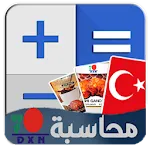 محاسبة DXN تركيا | Indus Appstore | App Icon