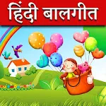 Hindi Rhymes l हिंदी बालगीत | Indus Appstore | App Icon