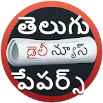 Telugu Papers | Indus Appstore | App Icon