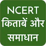 NCERT Hindi Books , Solutions | Indus Appstore | App Icon