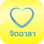 ประชาชนจิตอาสา | Indus Appstore | App Icon