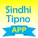 Sindhi Tipno | Indus Appstore | App Icon