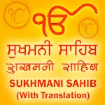 Sukhmani Sahib ਸੁਖਮਨੀ ਸਾਹਿਬ | Indus Appstore | App Icon