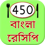 Bangla Recipes | Indus Appstore | App Icon