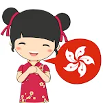 Speak Cantonese HongKong Macao | Indus Appstore | App Icon