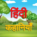 Hindi Stories | Kahaniya | Indus Appstore | App Icon