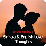 Adara Sithuwili(Love Thoughts) | Indus Appstore | App Icon