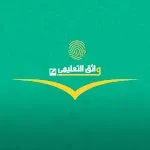 واثق التعليمي | Indus Appstore | App Icon