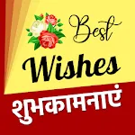 शुभकामनाएं - Best wishes for a | Indus Appstore | App Icon