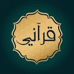 Holy Quran - القرآن الكريم | Indus Appstore | App Icon