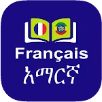 Amharic French Dictionary | Indus Appstore | App Icon