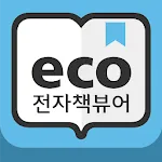 이씨오 범용뷰어 | Indus Appstore | App Icon