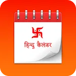 Hindu Calendar 2022 | Indus Appstore | App Icon