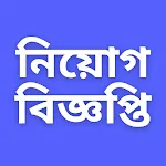 নিয়োগ বিজ্ঞপ্তি ২০২৩ | Indus Appstore | App Icon