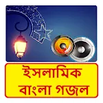 ইসলামিক বাংলা গজল~Bangla Gojol | Indus Appstore | App Icon