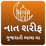 Naat sharif Gujrati |Namaz Dua | Indus Appstore | App Icon