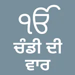 Chandi Di Vaar - with Translat | Indus Appstore | App Icon