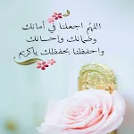 أدعية دينية إسلامية متجددة | Indus Appstore | App Icon