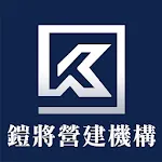 鎧將營建機構 | Indus Appstore | App Icon