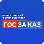 Форум-выставка  «ГОСЗАКАЗ» | Indus Appstore | App Icon