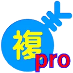 複式家計簿pro | Indus Appstore | App Icon