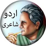 علامہ اقبال کی شاعری- Allama I | Indus Appstore | App Icon